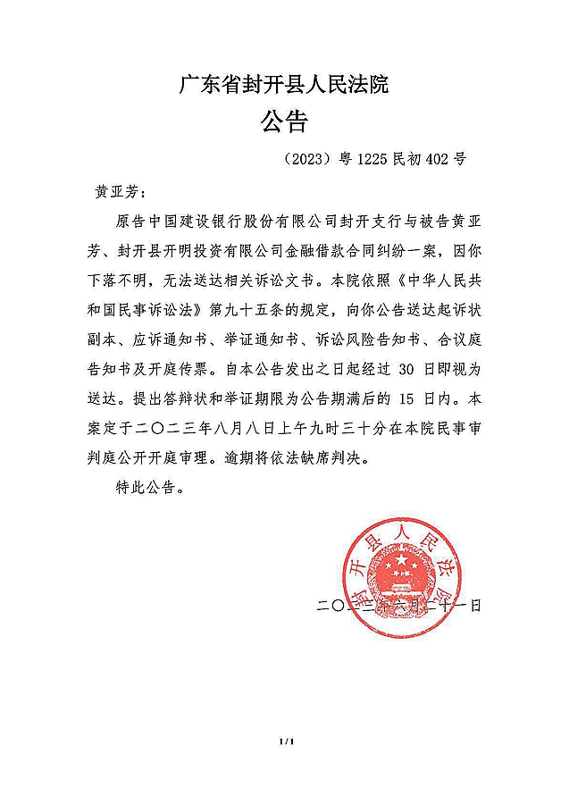 如何根源性的消除汇法网送达公告的简单介绍