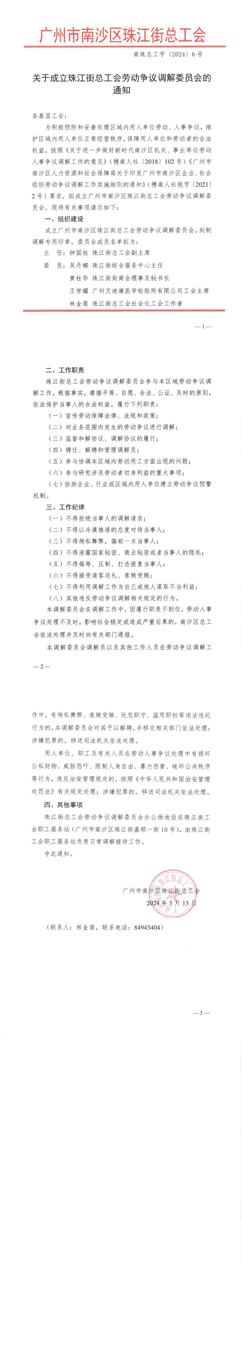 有什么措施全网的移除企业的诉前调节的简单介绍