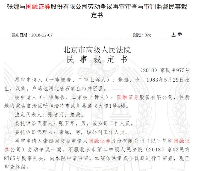 关于如何高效的抹除中国庭审公开网股权冻结的信息