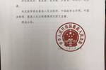 企业信用修复怎样抹除中国庭审公开网黑名单(怎样抹除中国庭审公开网黑名单信息)