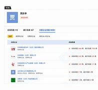 包含如何全平台的下架启信宝不动产抵押的词条