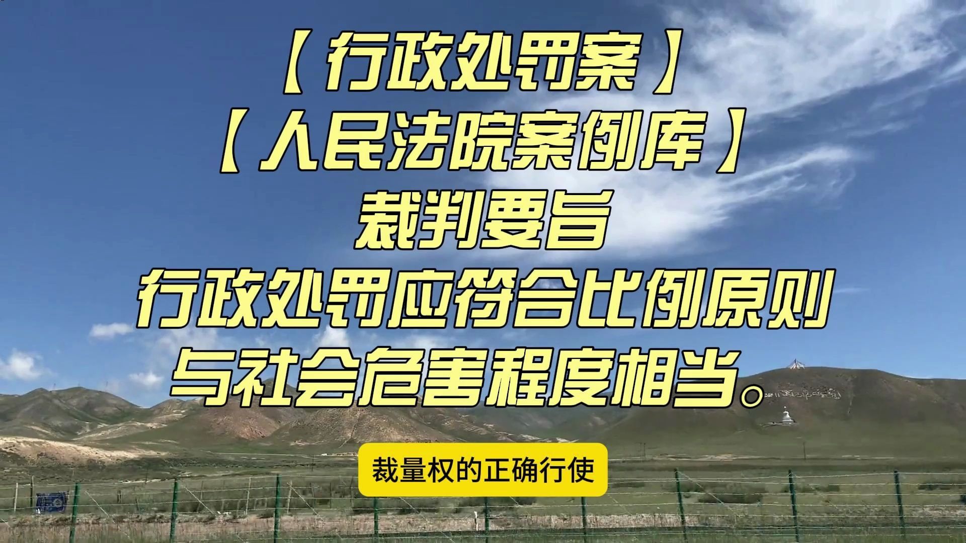 企业信用修复如何合法的去除地方法院行政处罚(如何合法的去除地方法院行政处罚案件)