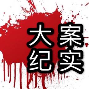 包含有什么方法全网的去除平台上的刑事案件的词条