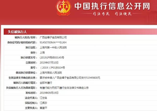 关于有什么方法抹除中国执行信息公开网限制高消费的信息