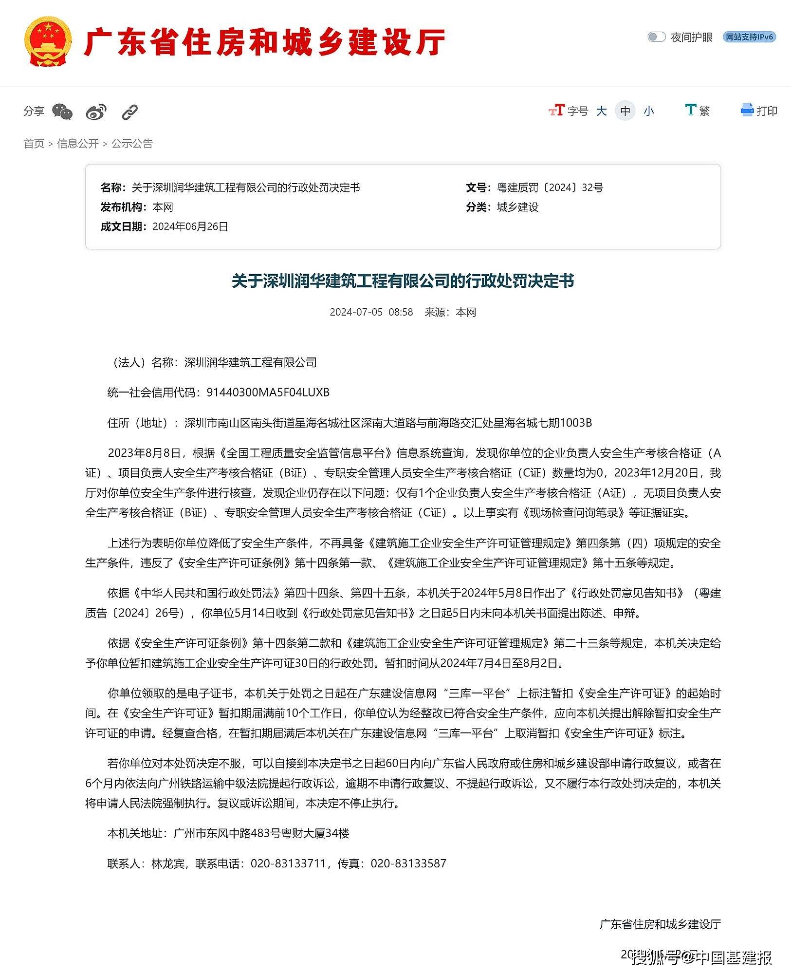 企业信用修复怎样合法的处理企业的行政处罚(怎样合法的处理企业的行政处罚行为)