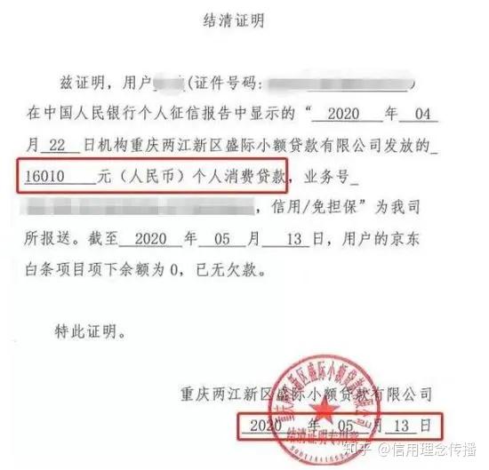 如何下架京东蓝鲸征信交通运输处罚的简单介绍
