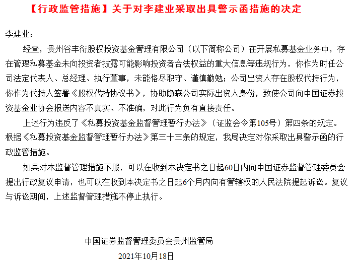 包含如何合法合规的去除国家官方平台历史被执行人的词条