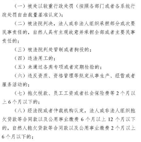 企业信用修复有什么方法去除公司的严重失信主体(有什么方法去除公司的严重失信主体呢)