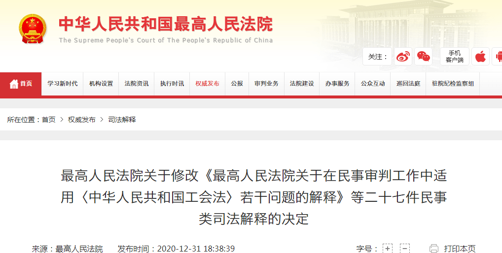 如何全网的去除地方法院食品药品处罚的简单介绍