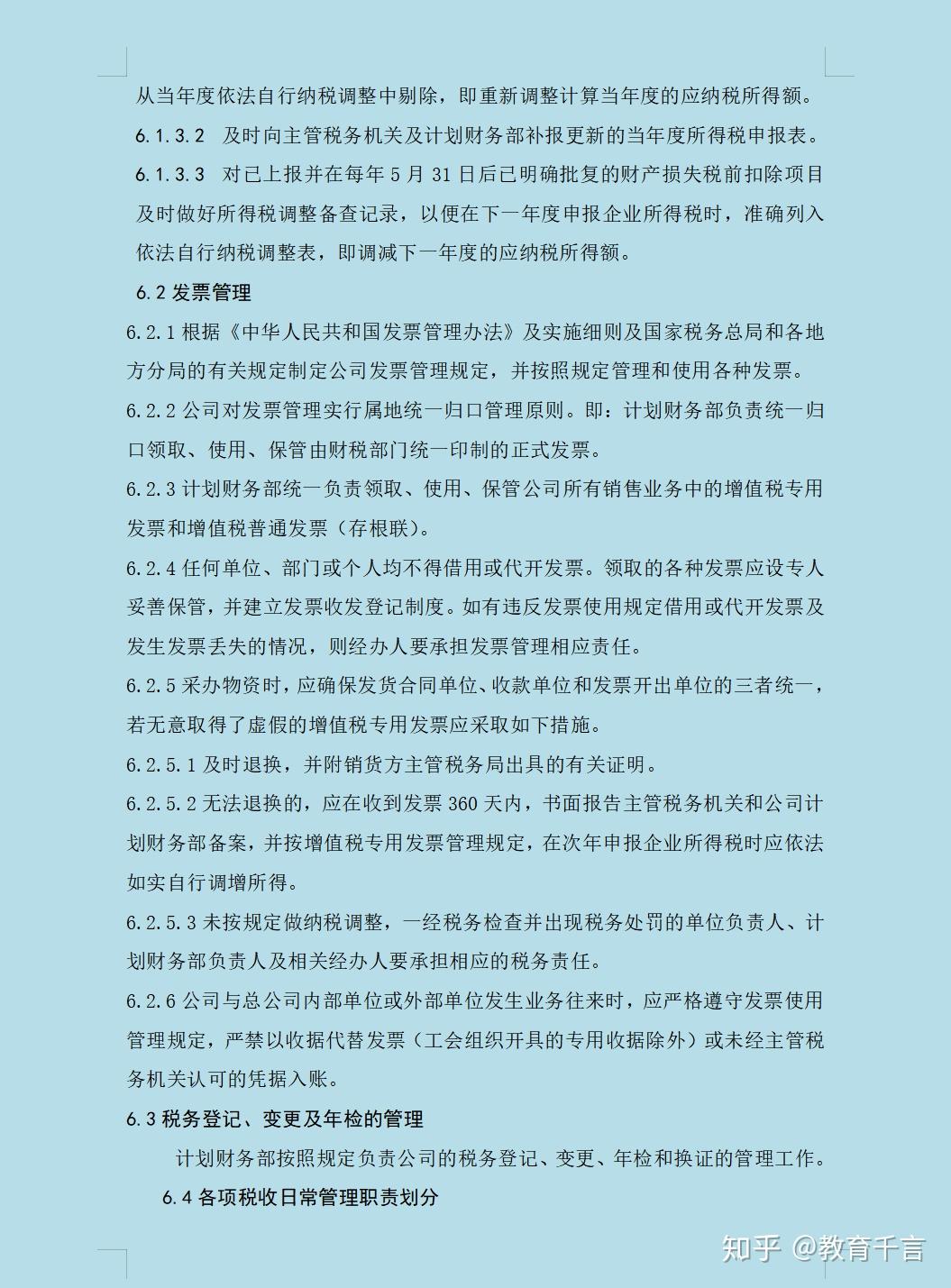 企业信用修复有什么方法正规的删除公司的税务处罚(有什么方法正规的删除公司的税务处罚信息呢)