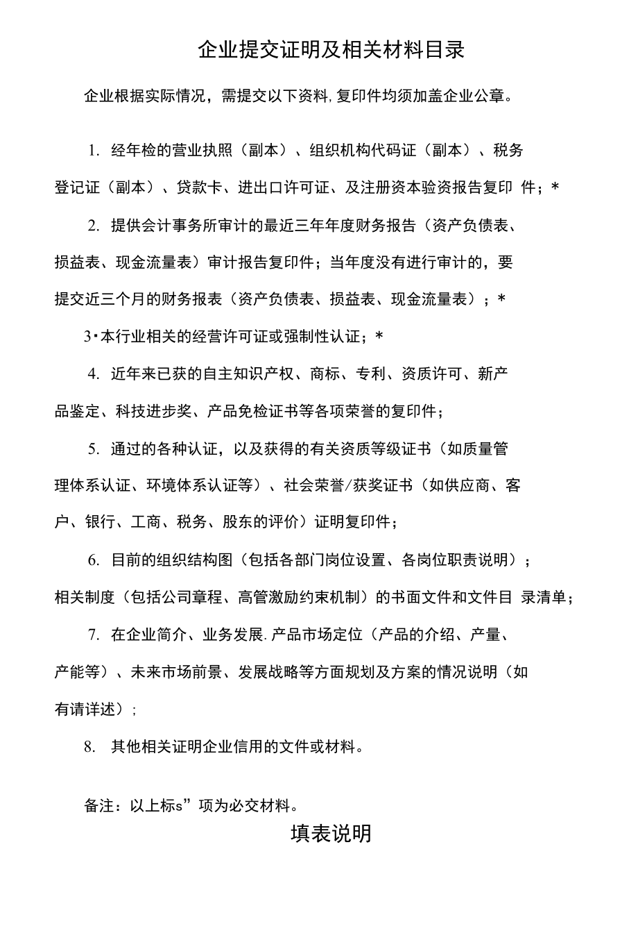 如何全网的处理信用中国股权冻结的简单介绍