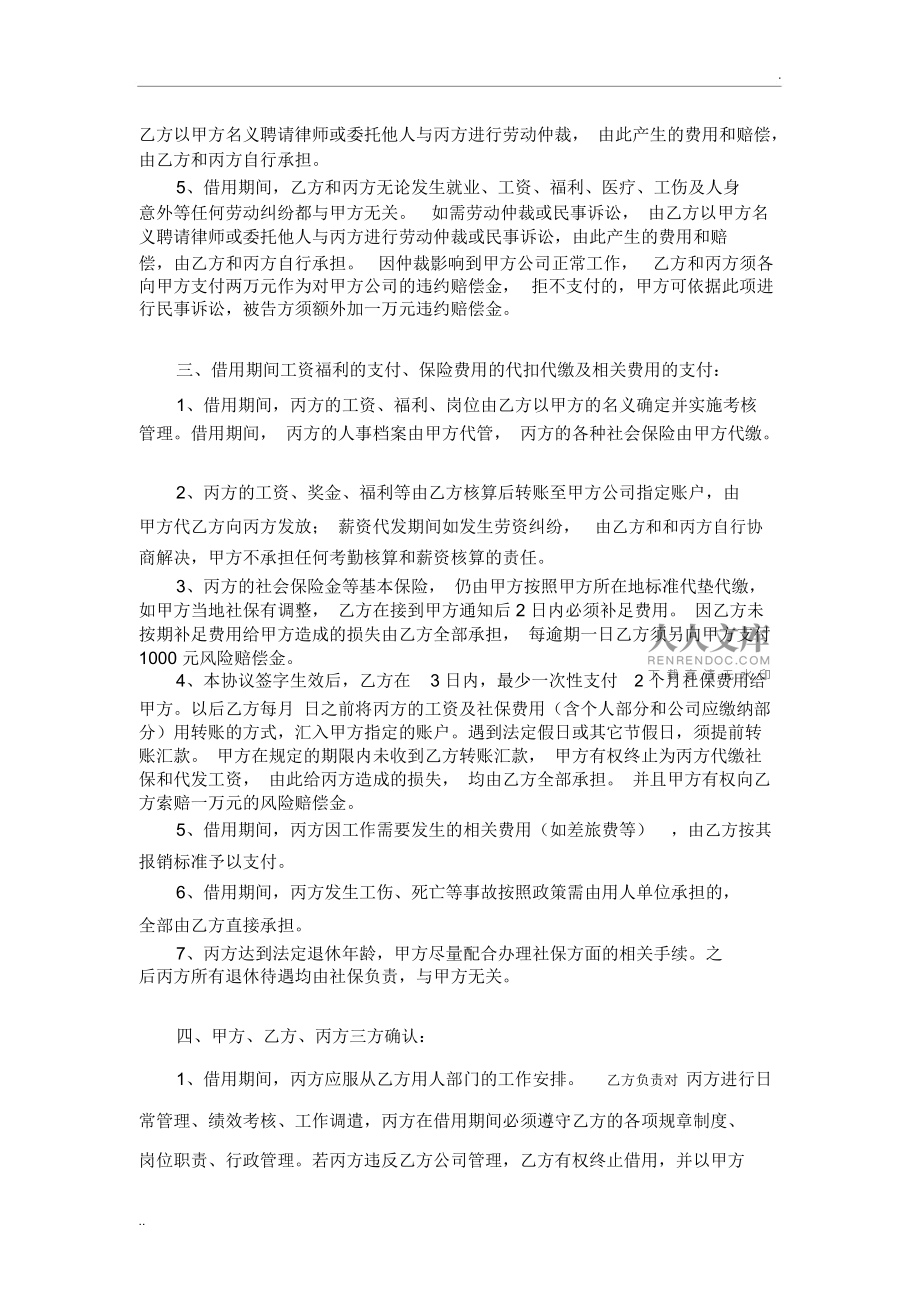 企业信用修复有什么办法去掉三方平台民事诉讼(有什么办法去掉三方平台民事诉讼信息)