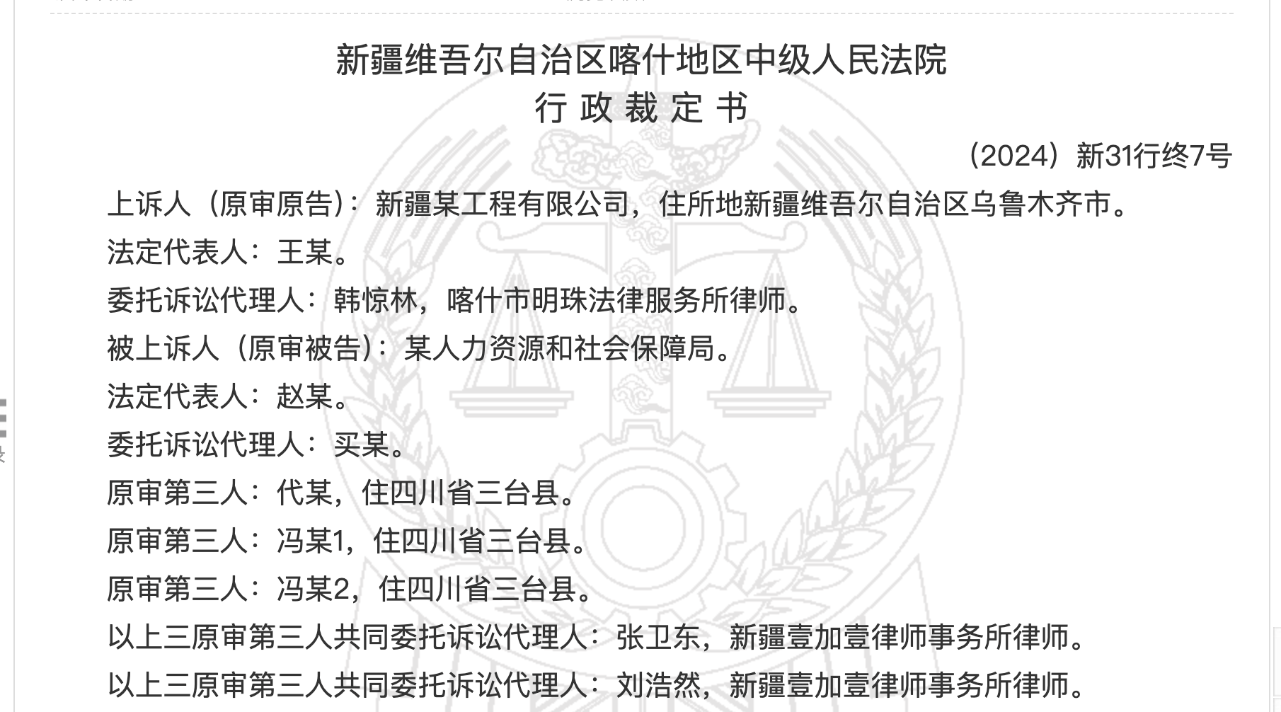 关于如何全网的移除中国裁判文书网刑事案件的信息