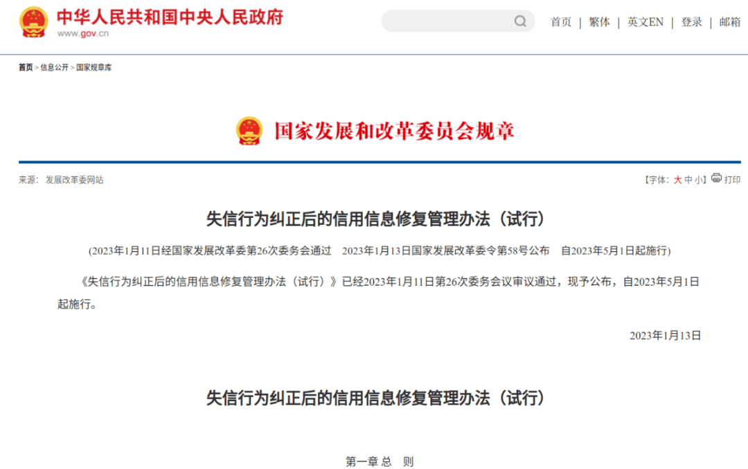 有什么办法专业的抹除企业的失信信息的简单介绍
