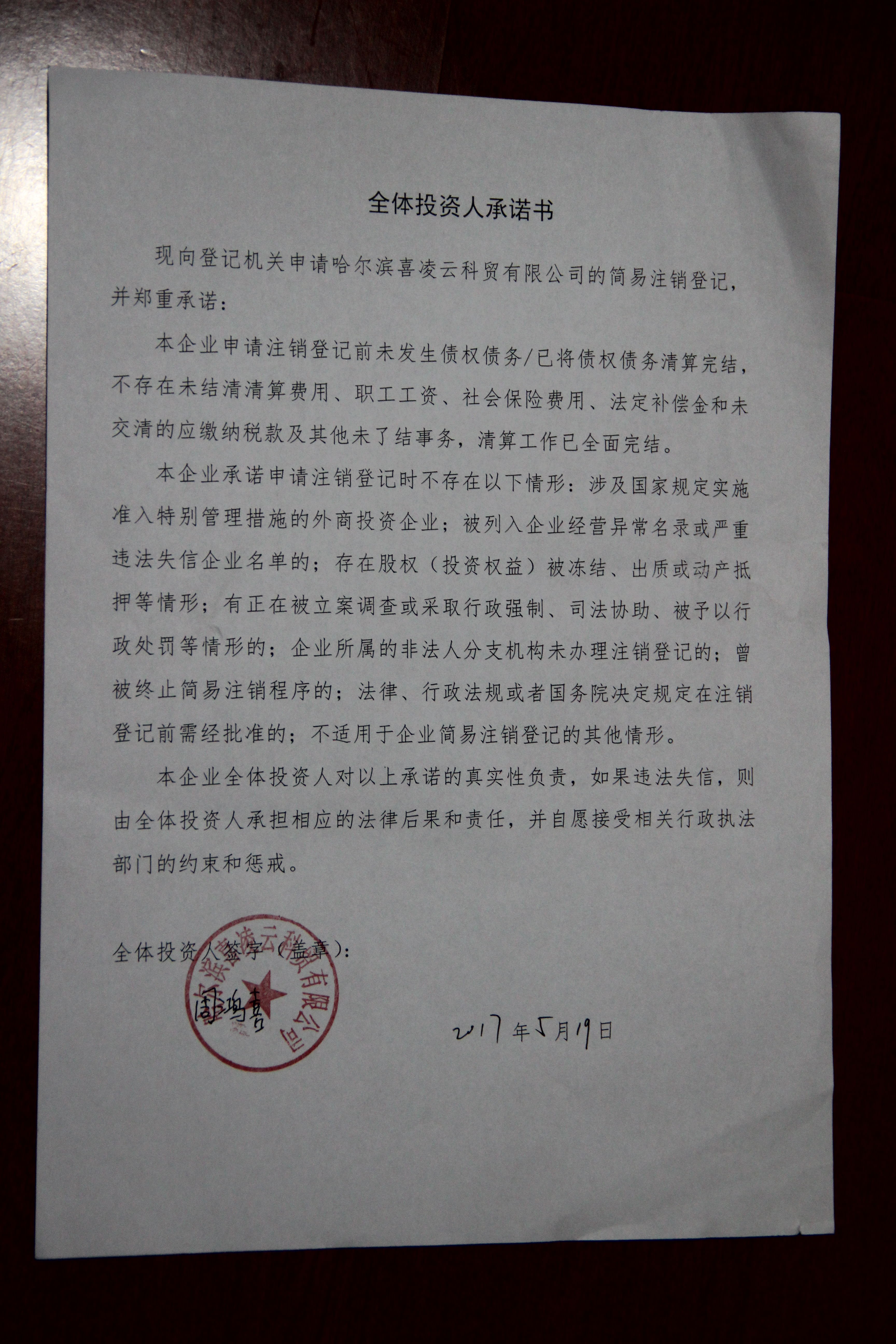企业信用修复如何全网的去掉水滴信用裁判文书(什么是水滴信用?网上领牌匾是真的吗?)
