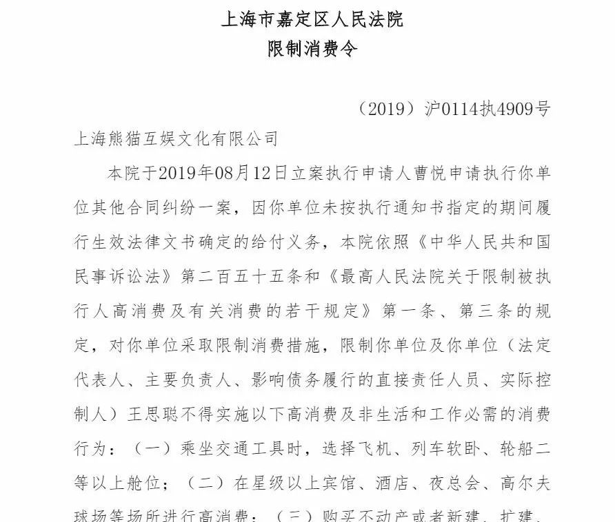 关于如何合法合规的删除建管家限制高消费的信息