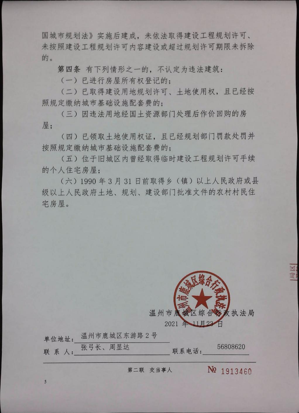 怎样源头的抹除平台上的送达公告的简单介绍