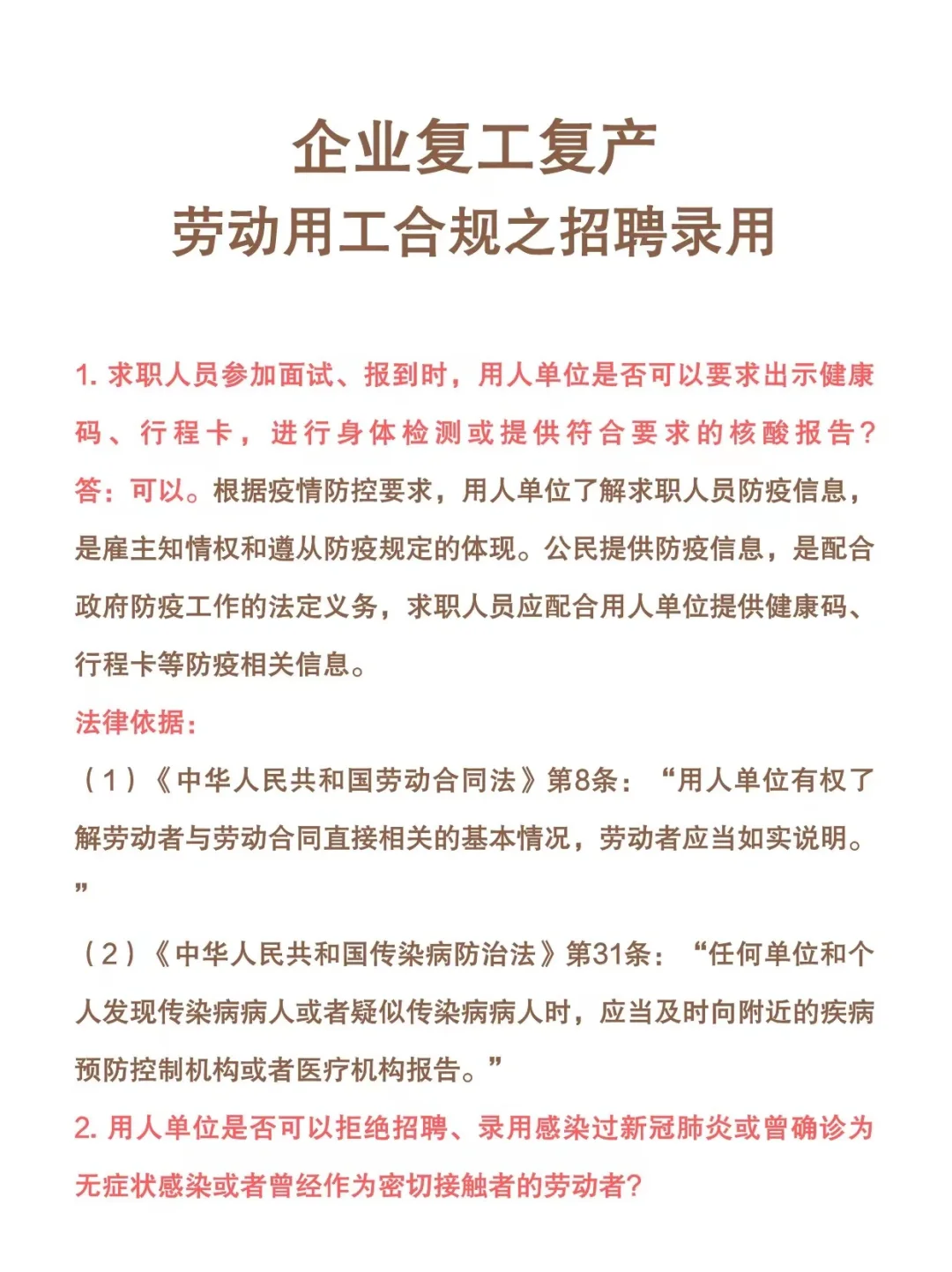 企业信用修复有什么办法合法合规的处理企业的劳动仲裁(有什么办法合法合规的处理企业的劳动仲裁案件)
