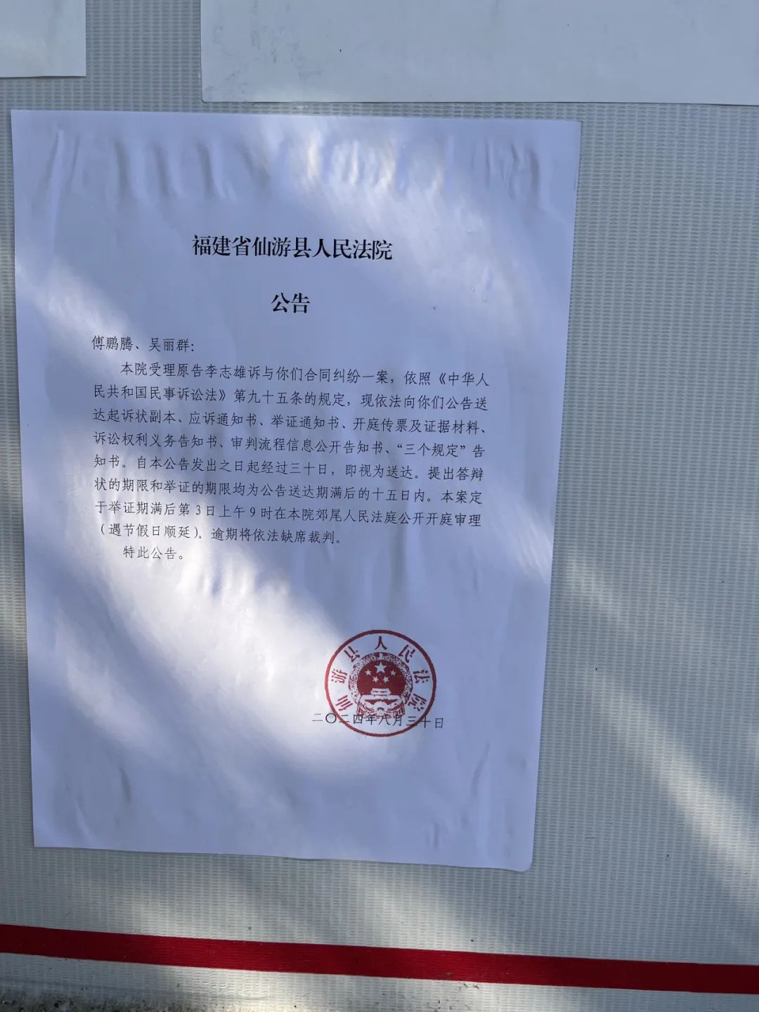 企业信用修复有什么办法去除三方平台开庭公告(有什么办法去除三方平台开庭公告呢)