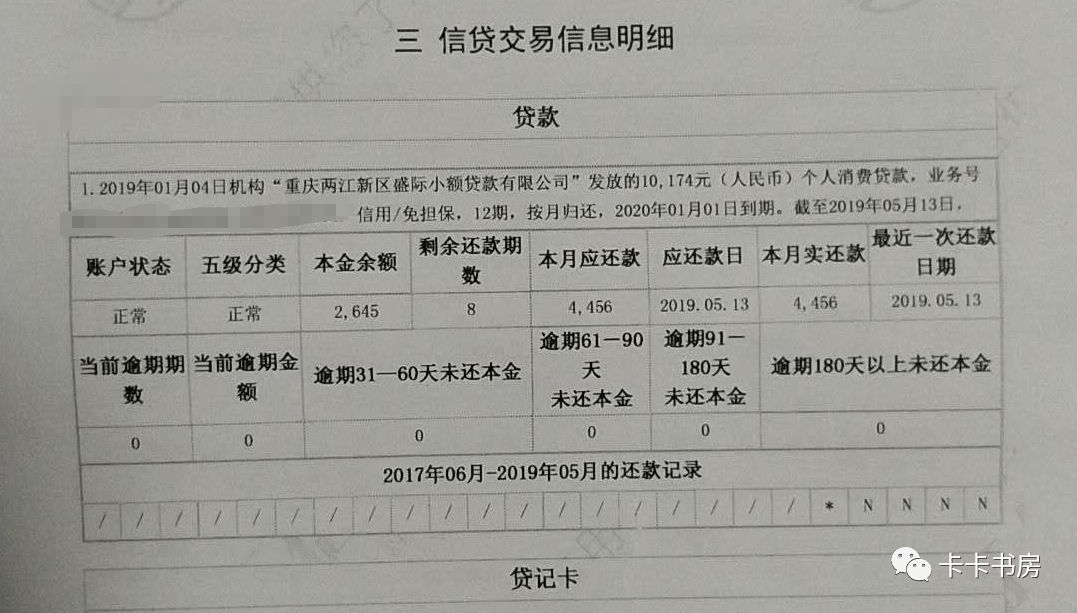 包含如何全网的移除京东蓝鲸征信环保处罚的词条