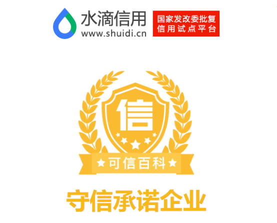 有什么措施屏蔽水滴信用历史不良信息的简单介绍