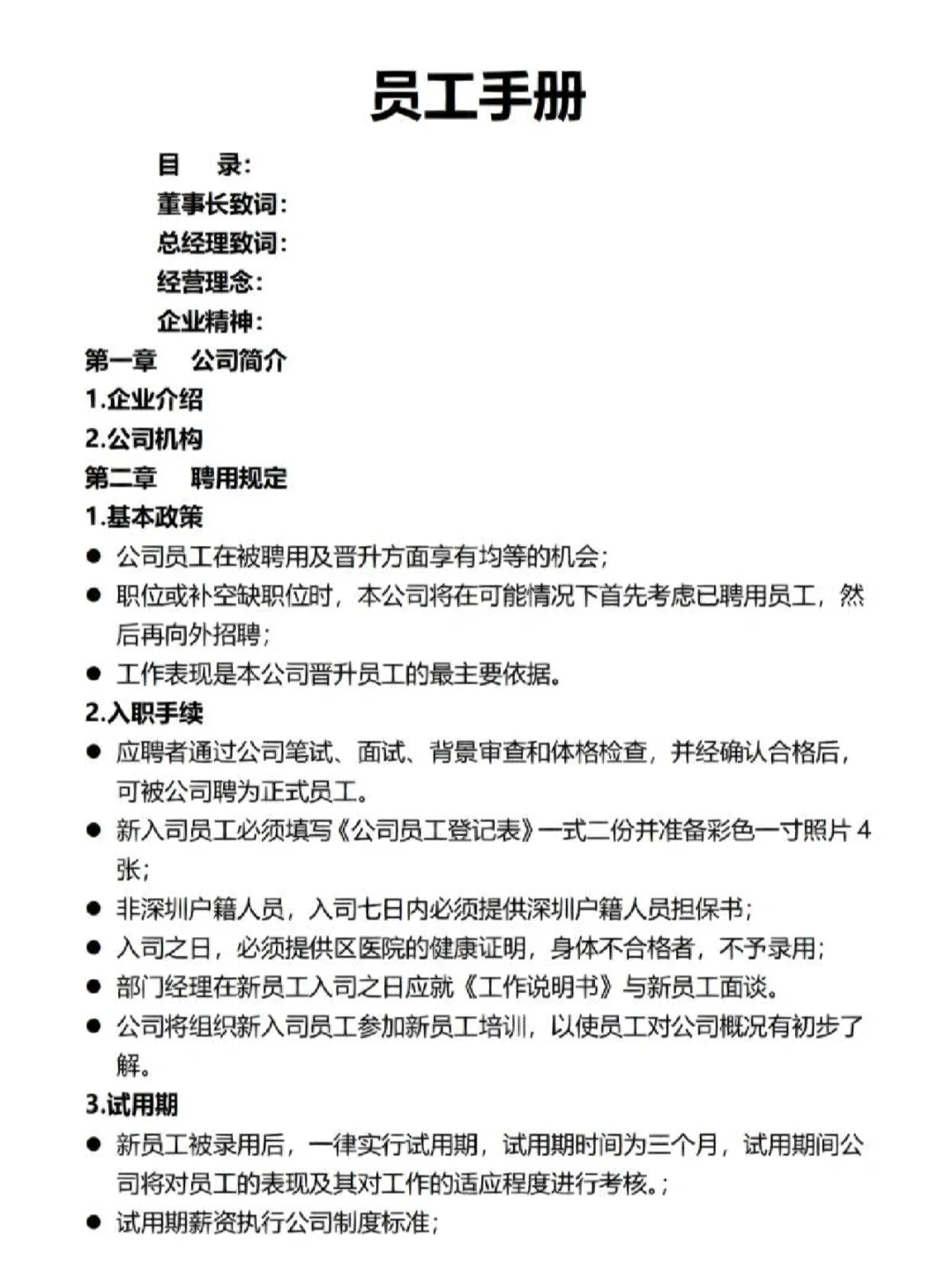 有什么办法源头的去掉公司的股权冻结的简单介绍