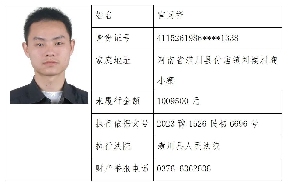 包含有什么办法下架政府官方平台失信被执行人的词条