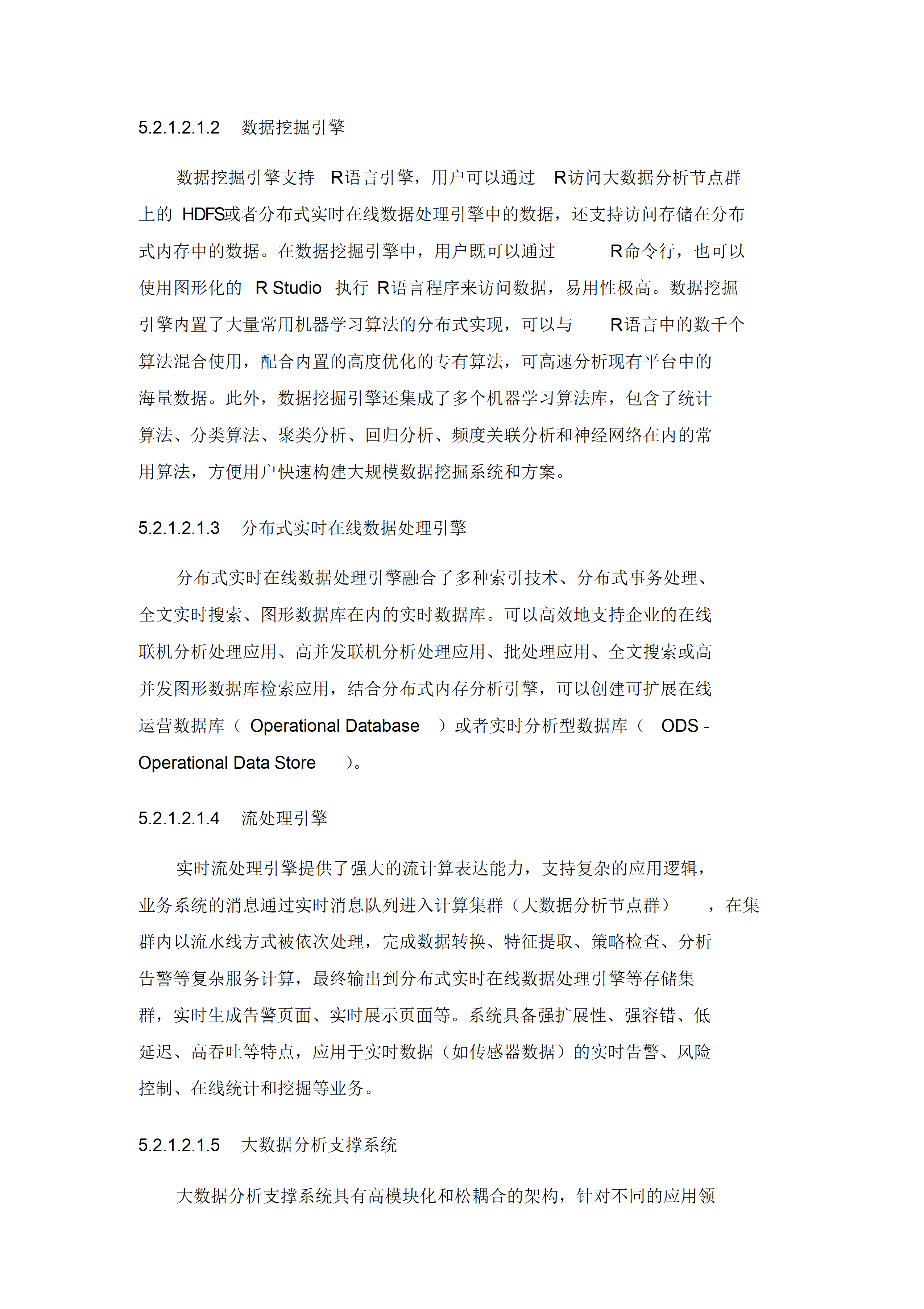 关于如何全平台的处理大数据平台历史法律诉讼的信息
