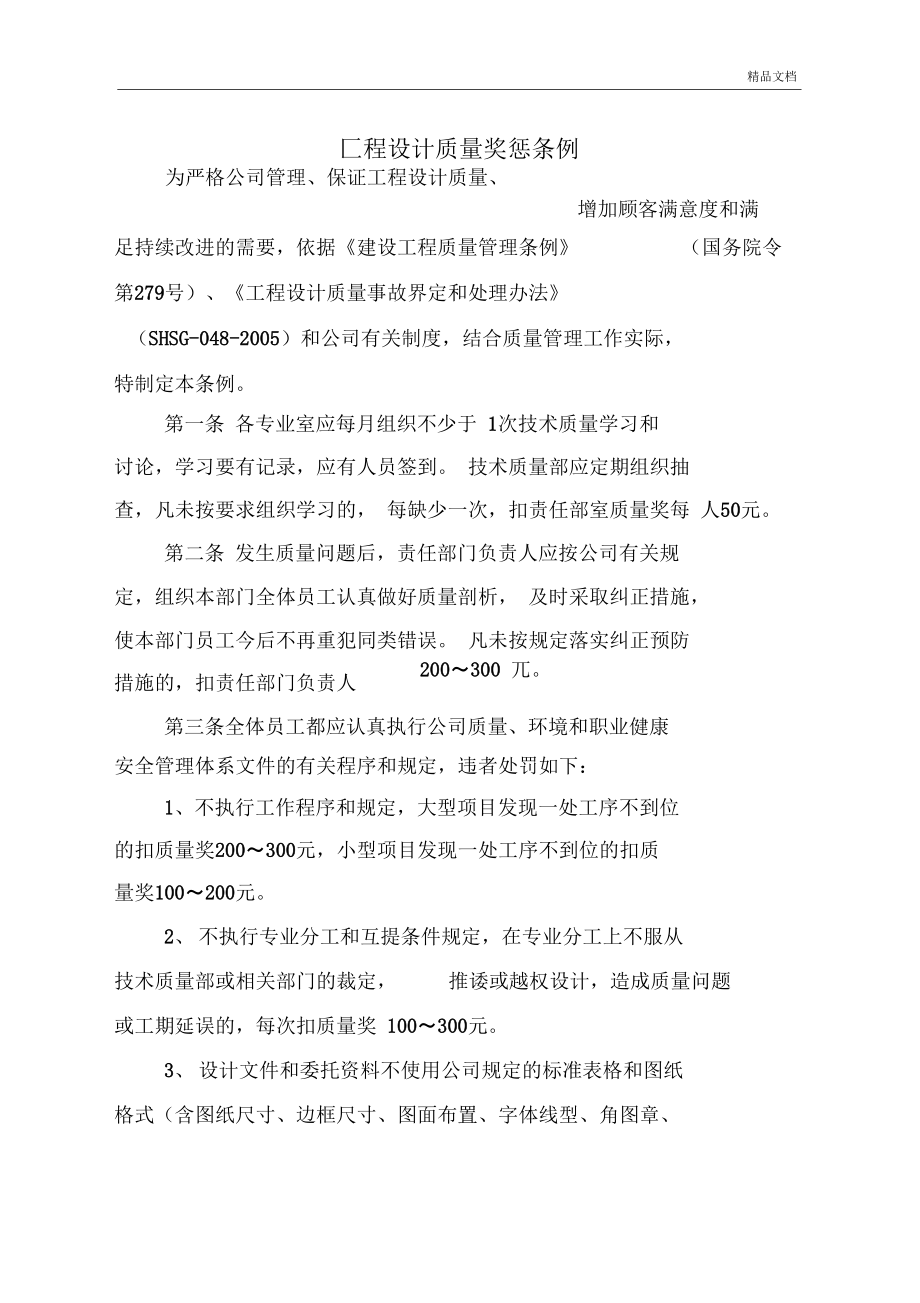 如何全网的抹除大数据平台工程质量处罚的简单介绍