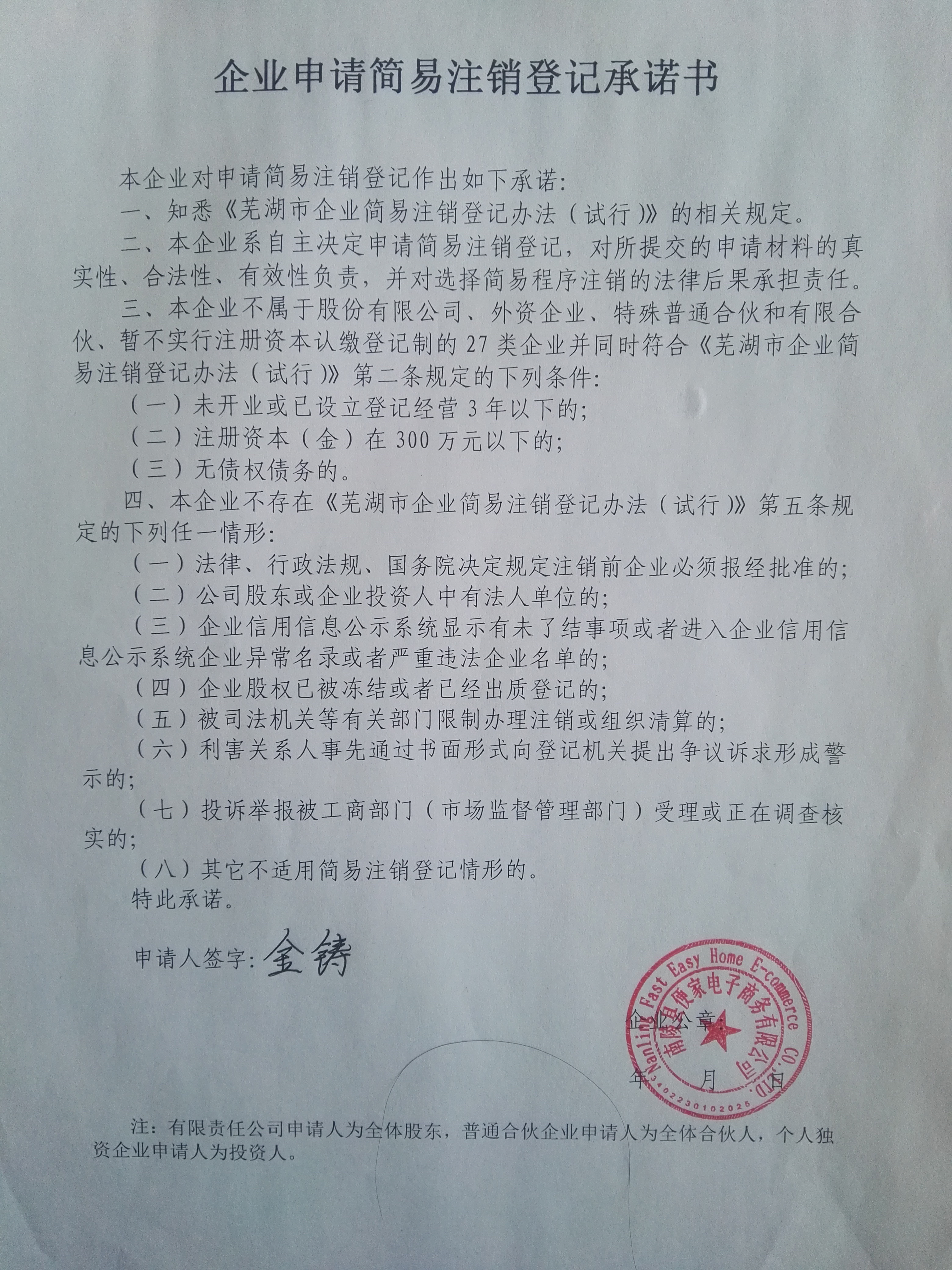企业信用修复如何合法的去掉企查查劳动纠纷(如何去掉企查查里企业纠纷判决信息)