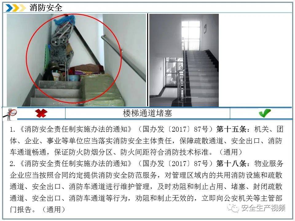 有什么办法根源性的屏蔽公司的消防处罚的简单介绍