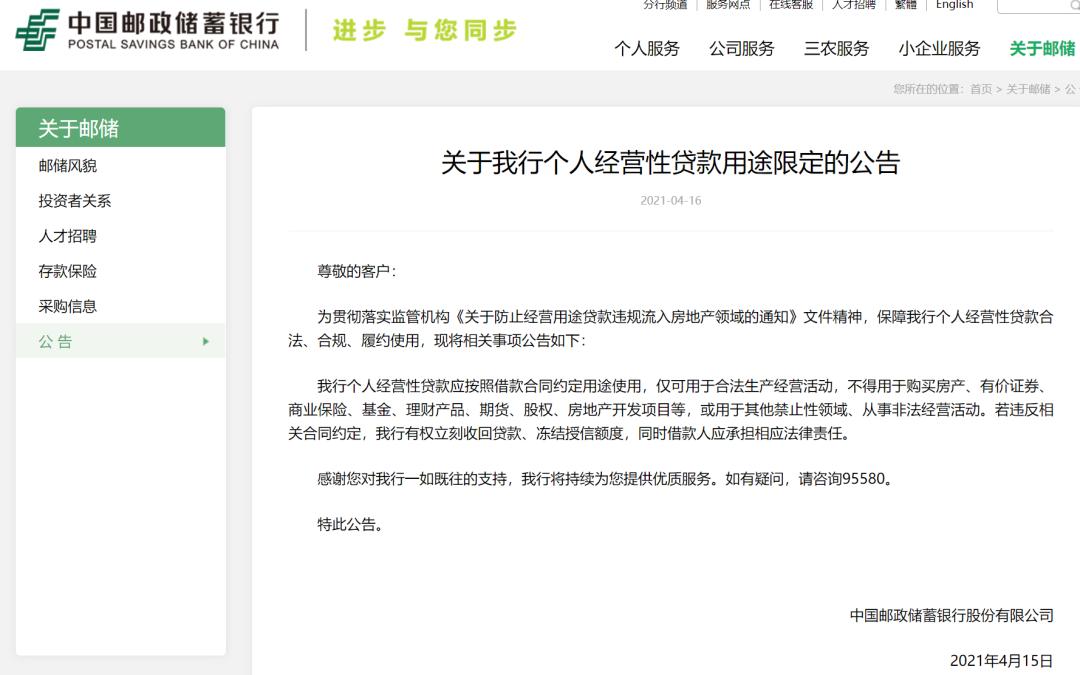 关于怎样合法合规的移除平台上的不动产抵押的信息