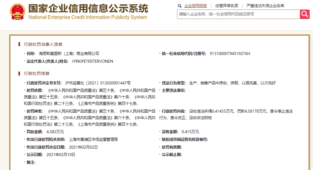 企业信用修复有什么办法下架三方平台行政处罚(有什么办法下架三方平台行政处罚决定书)