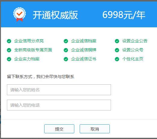 包含有什么办法处理水滴信用历史不良信息的词条