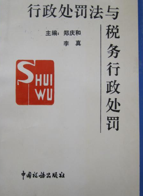 企业信用修复有什么办法删除中国庭审公开网税务处罚(有什么办法删除中国庭审公开网税务处罚记录)