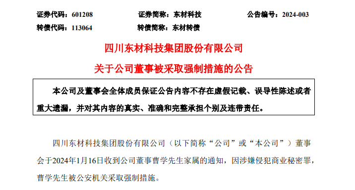 企业信用修复用什么措施去除企业的刑事案件(企业发生刑事案件对企业怎么处罚)