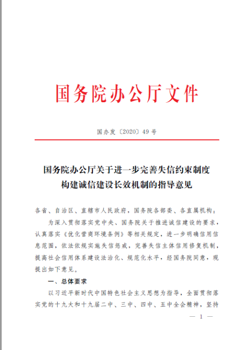如何合法合规的处理信用中国失信被执行人的简单介绍