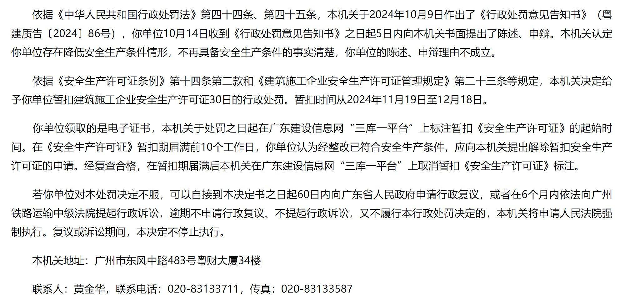 企业信用修复有什么方法彻底的去除企业的环保处罚(有什么方法彻底的去除企业的环保处罚案例)