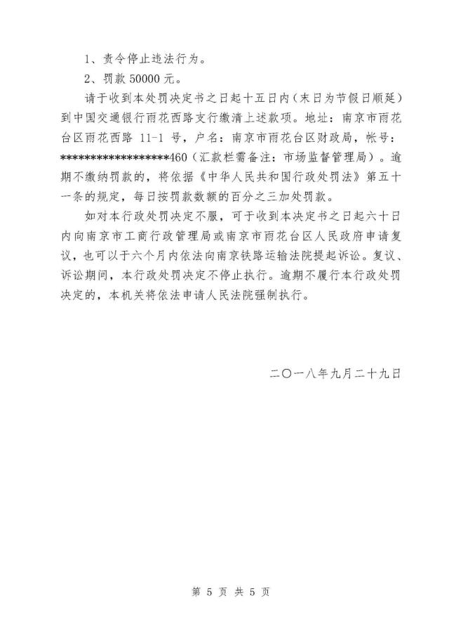 企业信用修复怎样消除国家官方平台工商处罚(怎样消除国家官方平台工商处罚通知)