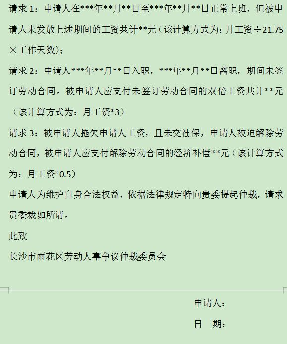 企业信用修复如何正规的去掉平台上的劳动纠纷(如何正规的去掉平台上的劳动纠纷案件)