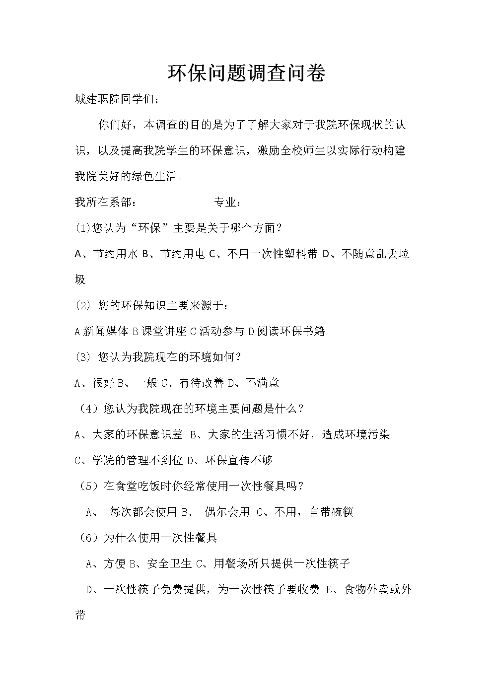 企业信用修复怎样高效的去掉企业的环保处罚(怎样高效的去掉企业的环保处罚信息)