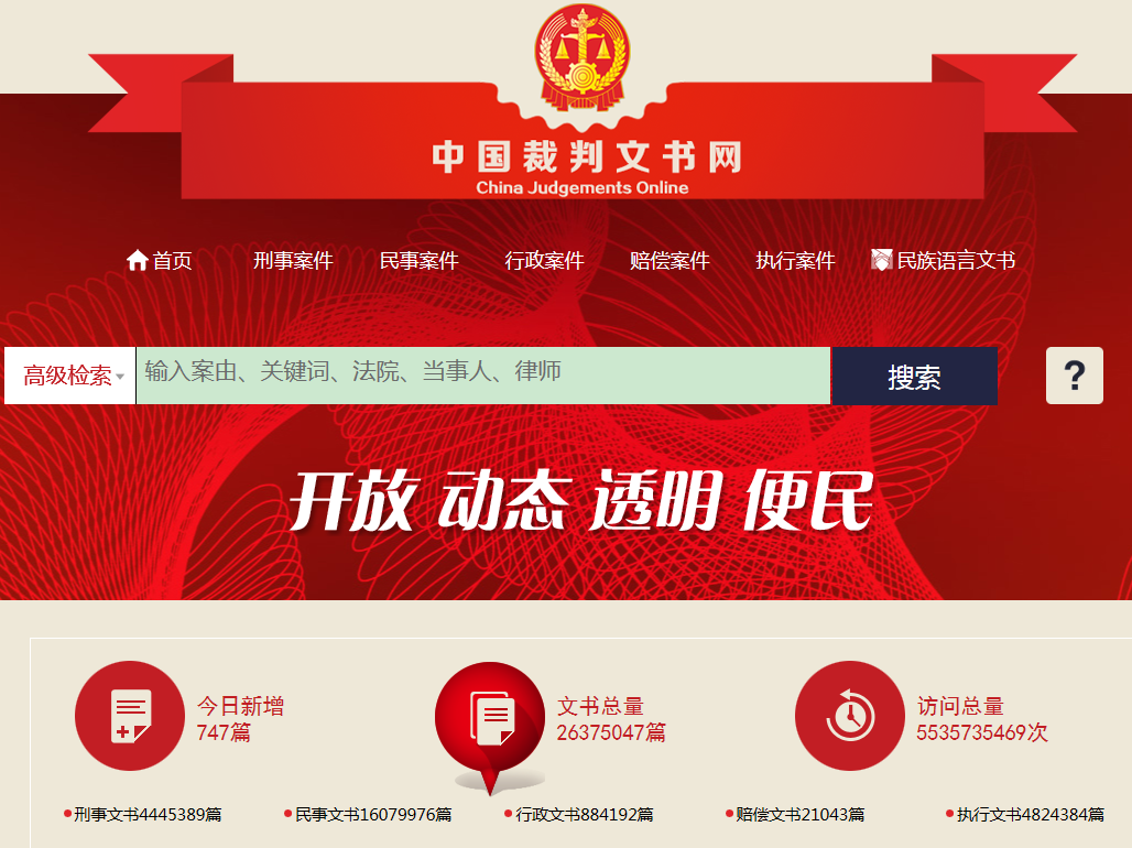 如何合法的去除中国裁判文书网股权质押的简单介绍