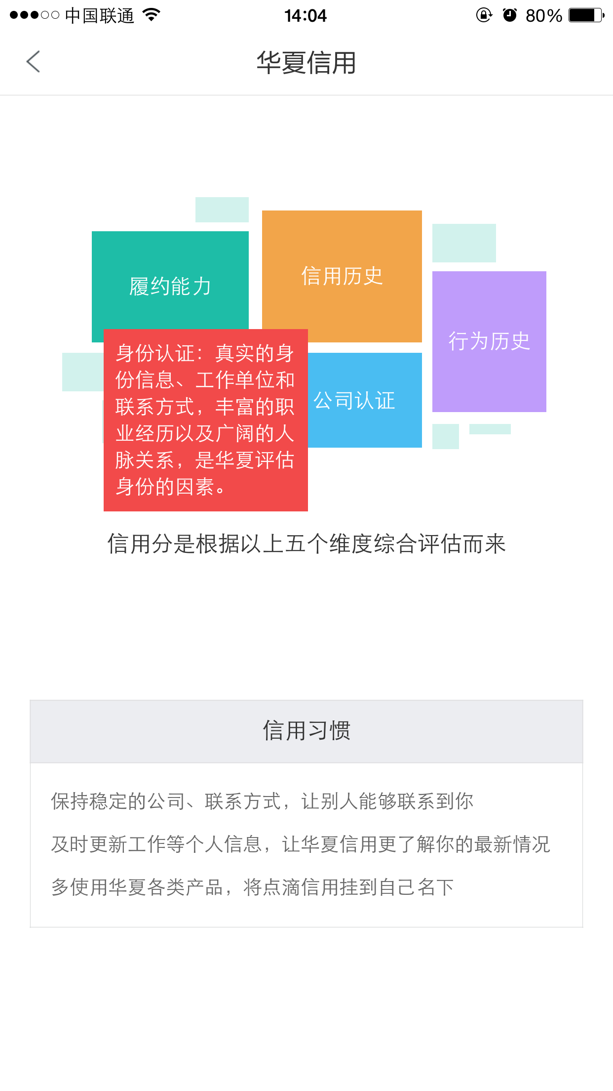 包含如何移除信用中国历史法律诉讼的词条