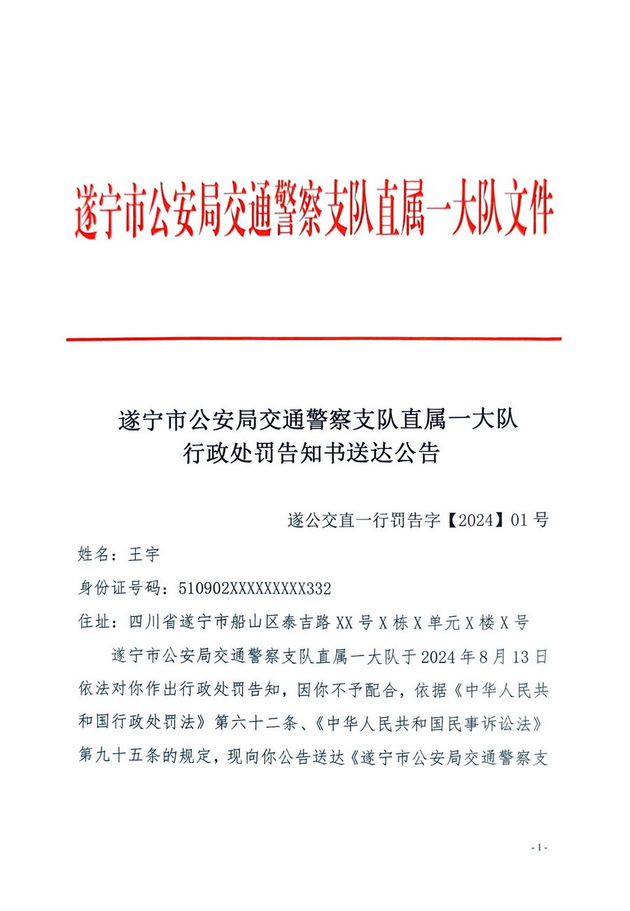 企业信用修复如何移除人民法院公告网行政处罚(如何移除人民法院公告网行政处罚决定)
