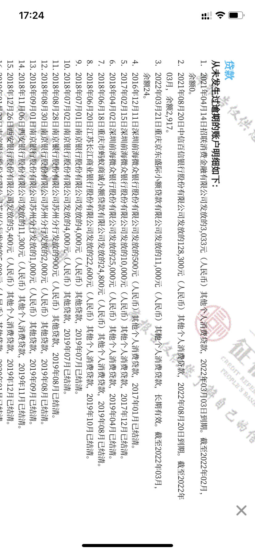 如何高效的移除京东蓝鲸征信排水污染处罚的简单介绍