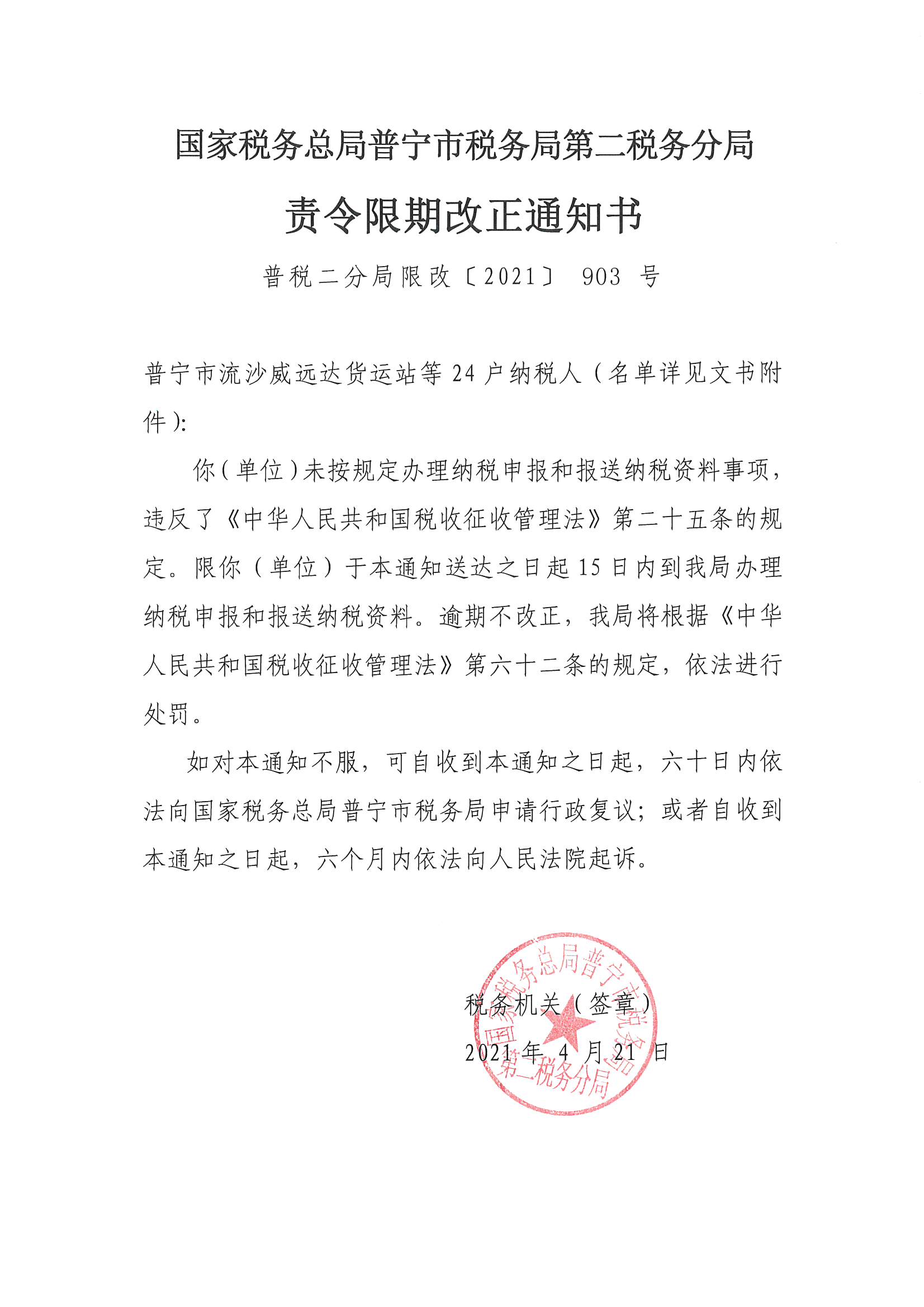 包含如何合法合规的去掉国家企业信用信息公示系统送达公告的词条