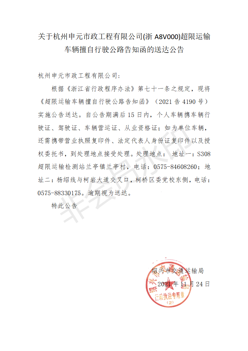 包含如何全网的下架云筑网送达公告的词条