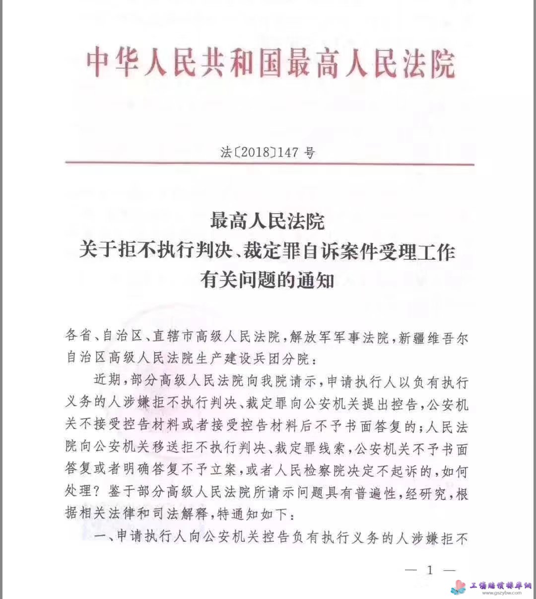 包含有什么措施源头的处理公司的民事案件的词条