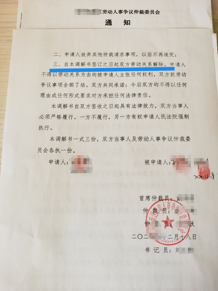 包含有什么措施抹除天眼查劳动仲裁的词条