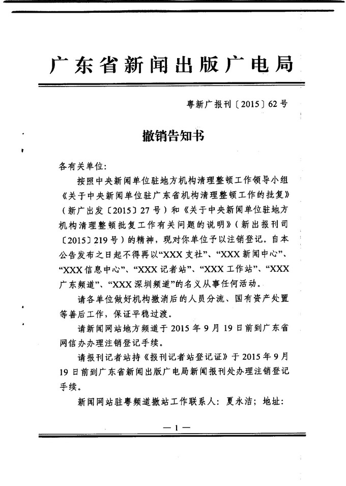 包含如何高效的下架百融金服送达公告的词条